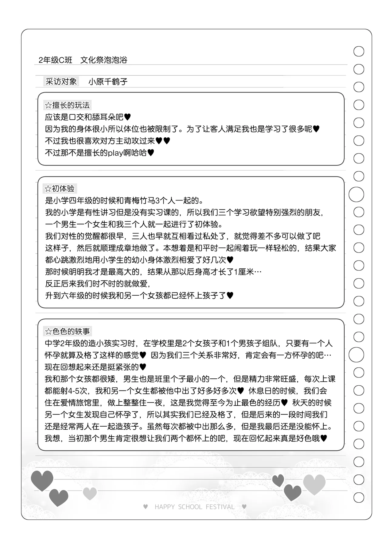 Bunkasai Soapland 3 | 文化祭高中生泡泡浴3 page 129 original parody - group schoolgirl uniform hentai manga - read online free