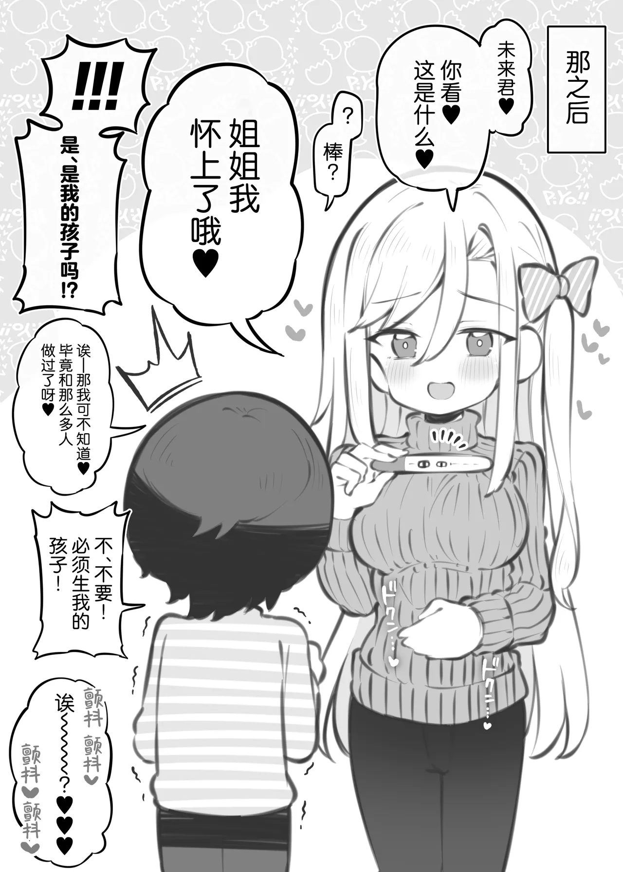 Bunkasai Soapland 3 | 文化祭高中生泡泡浴3 page 138 original parody - nakadashi defloration hentai manga - read online free