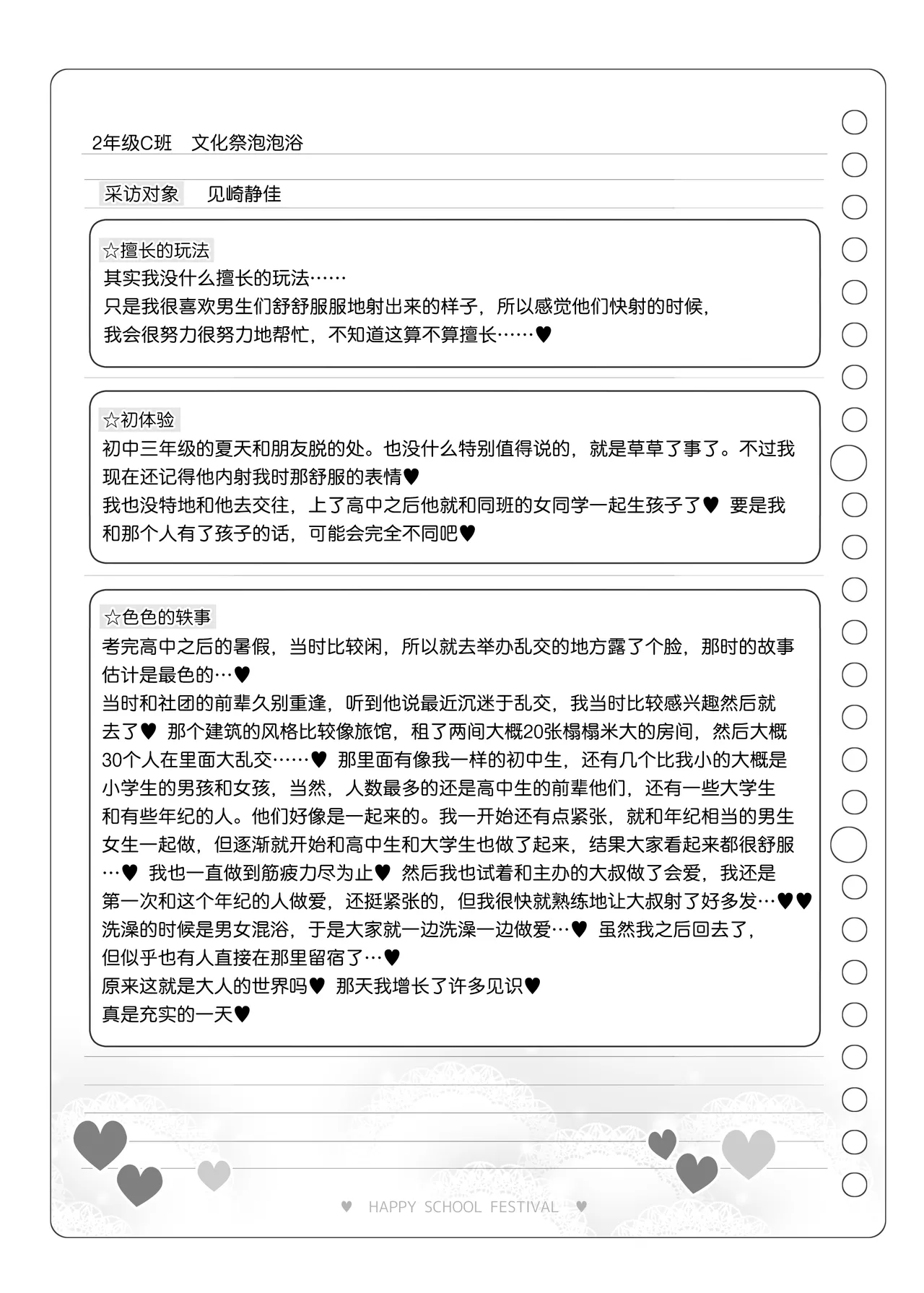 Bunkasai Soapland 3 | 文化祭高中生泡泡浴3 page 141 original parody - nakadashi defloration hentai manga - read online free