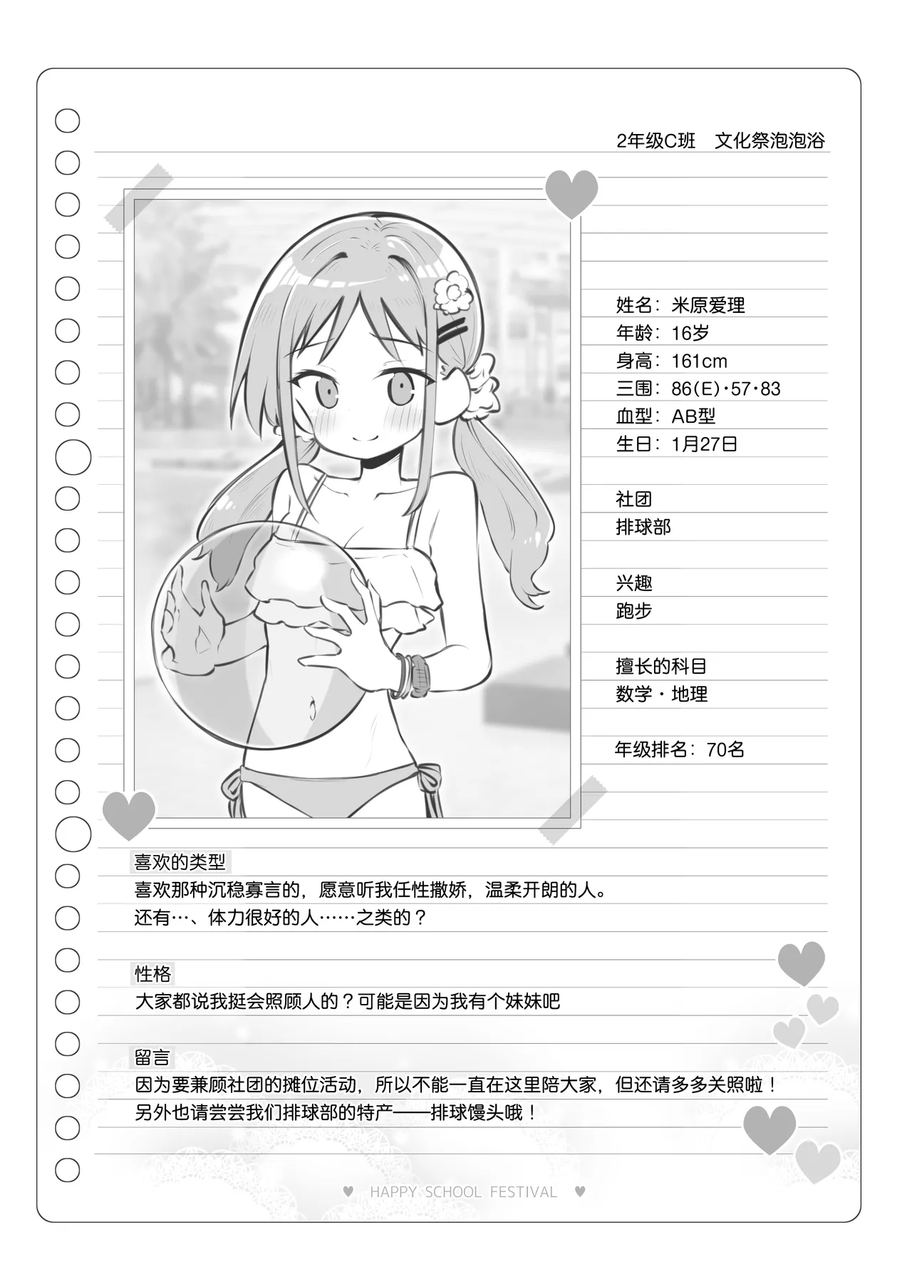 Bunkasai Soapland 3 | 文化祭高中生泡泡浴3 page 146 original parody - group schoolgirl uniform hentai manga - read online free