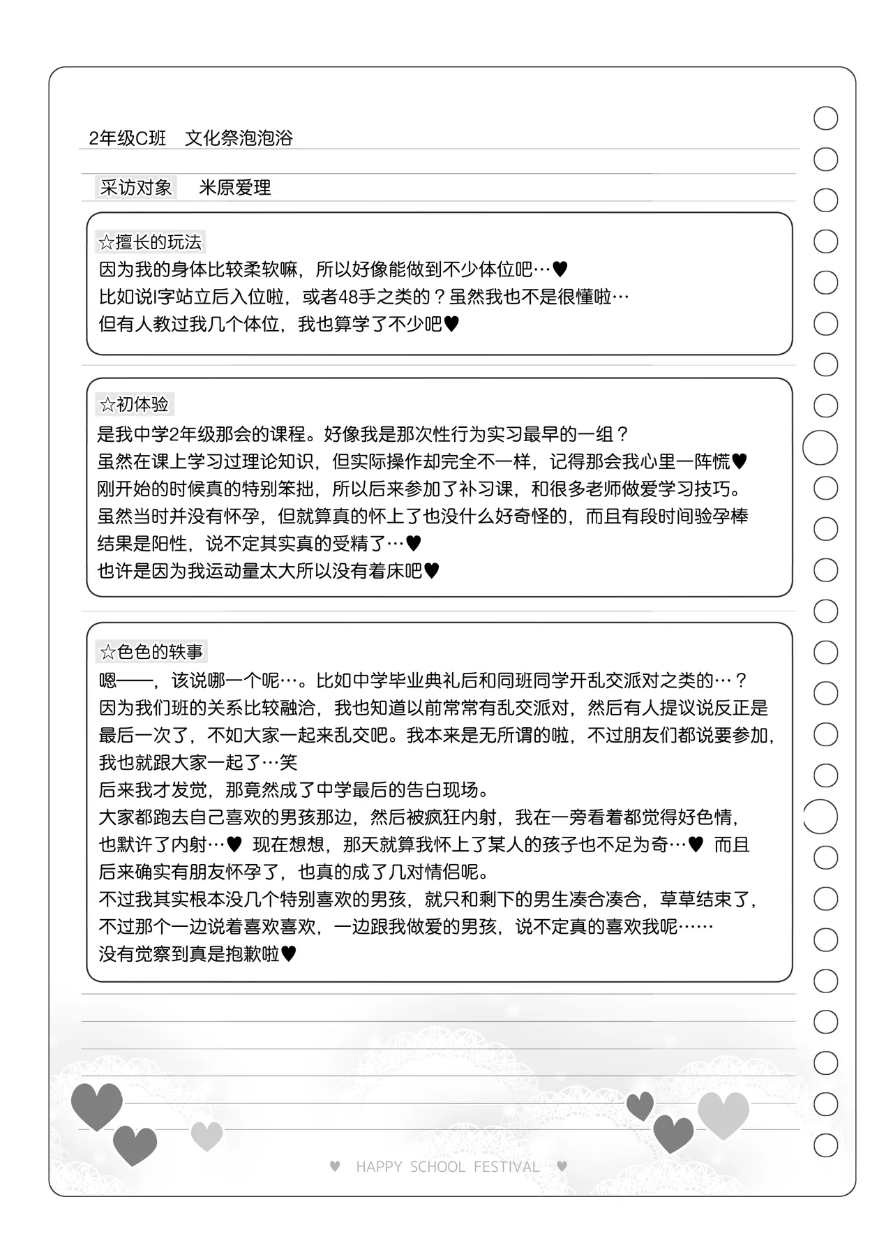 Bunkasai Soapland 3 | 文化祭高中生泡泡浴3 page 147 original parody - nakadashi defloration hentai manga - read online free