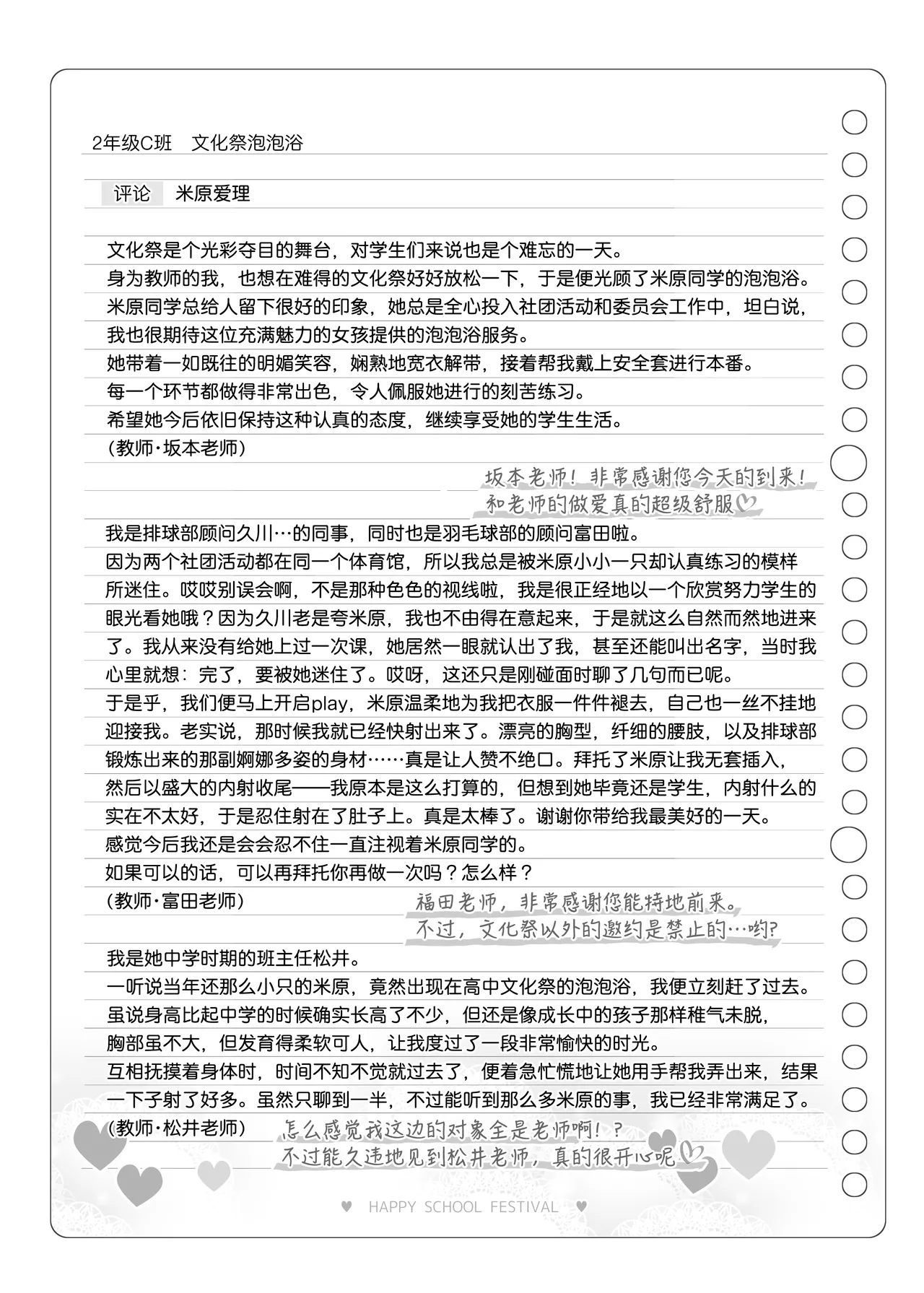 Bunkasai Soapland 3 | 文化祭高中生泡泡浴3 page 149 original parody - nakadashi defloration hentai manga - read online free