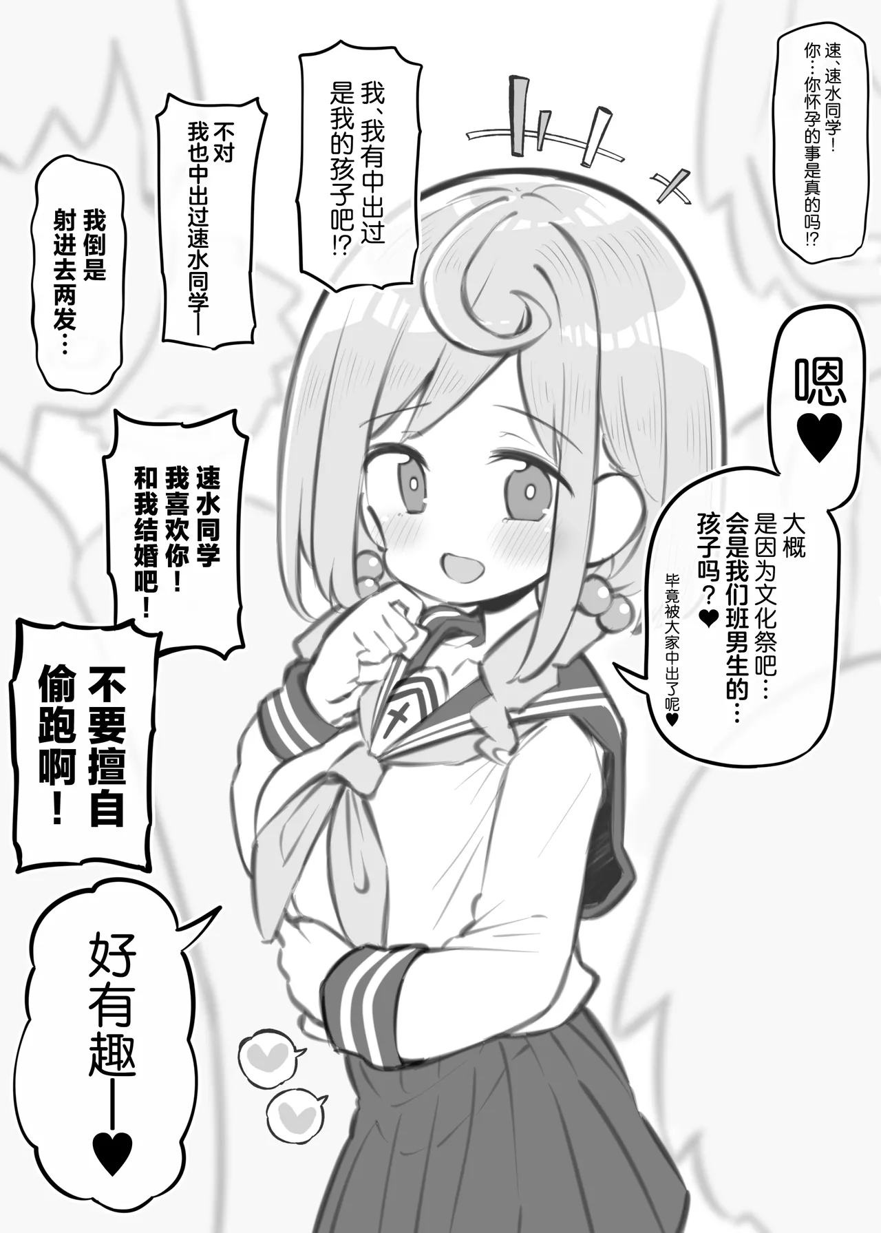 Bunkasai Soapland 3 | 文化祭高中生泡泡浴3 page 156 original parody - group schoolgirl uniform hentai manga - read online free