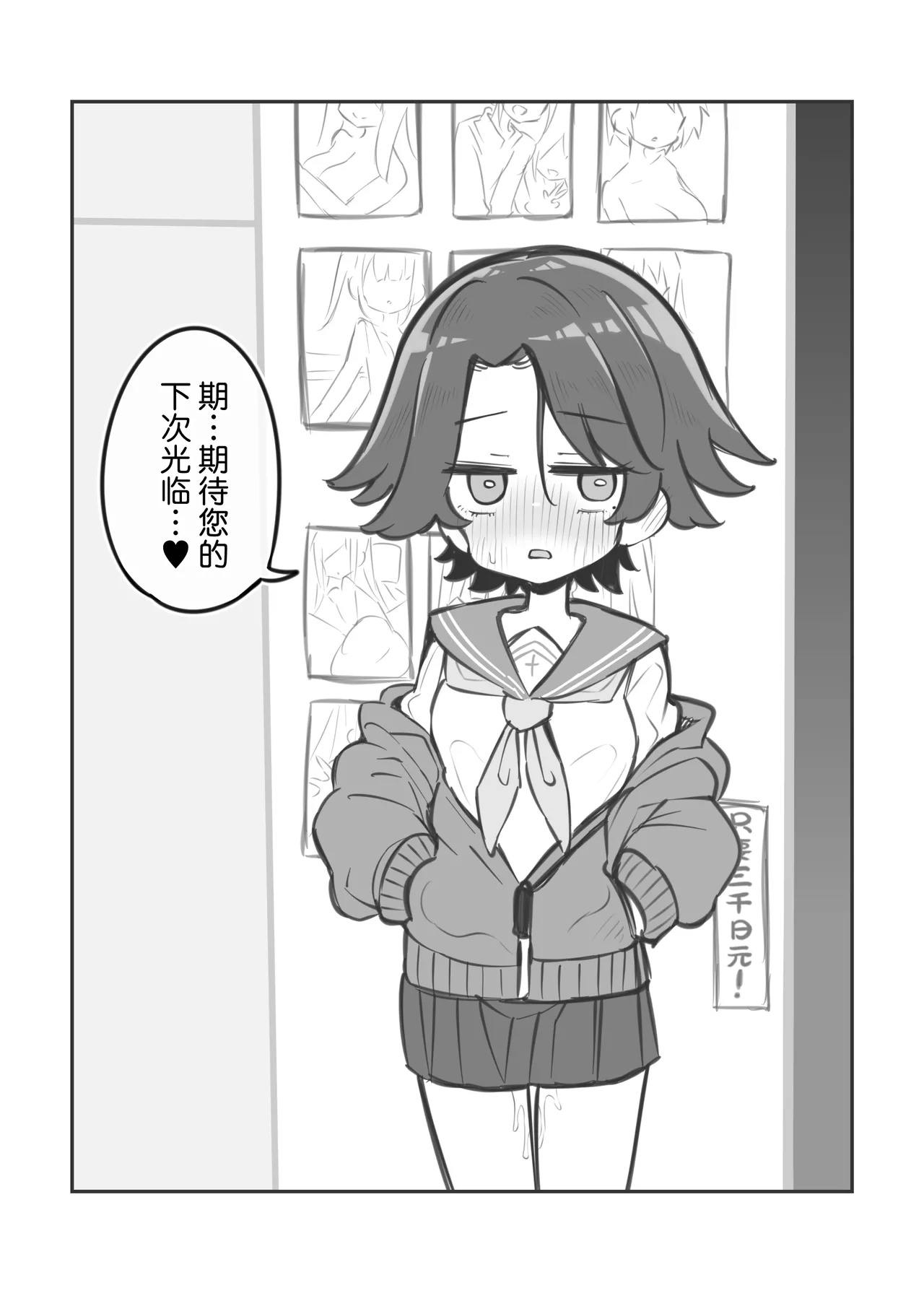 Bunkasai Soapland 3 | 文化祭高中生泡泡浴3 page 159 original parody - nakadashi defloration hentai manga - read online free