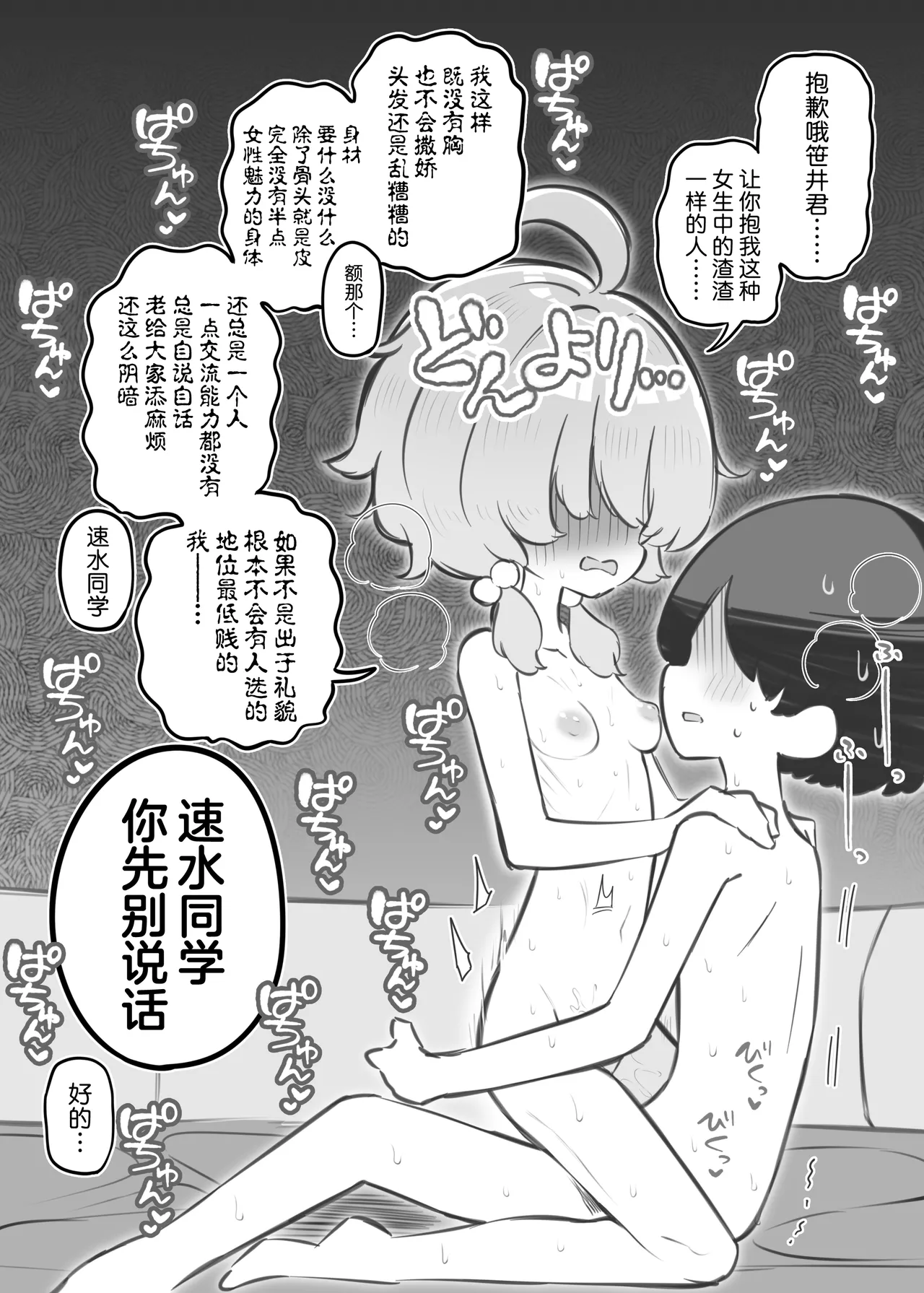 Bunkasai Soapland 3 | 文化祭高中生泡泡浴3 page 21 original parody - nakadashi defloration hentai manga - read online free