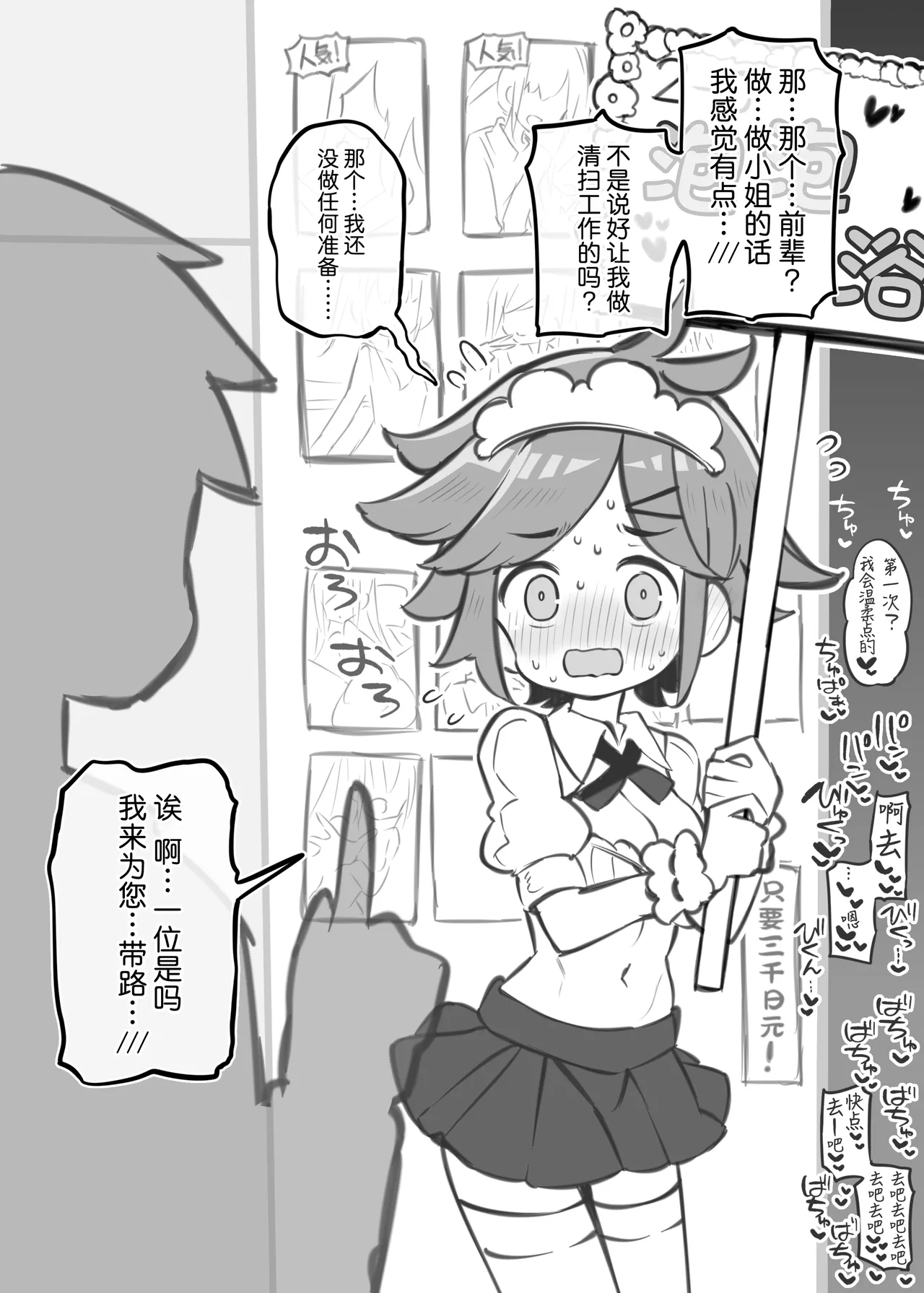 Bunkasai Soapland 3 | 文化祭高中生泡泡浴3 page 30 original parody - nakadashi defloration hentai manga - read online free