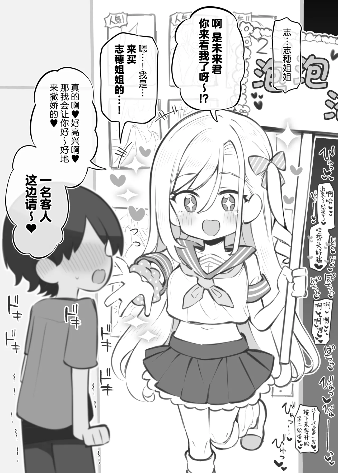 Bunkasai Soapland 3 | 文化祭高中生泡泡浴3 page 49 original parody - nakadashi defloration hentai manga - read online free