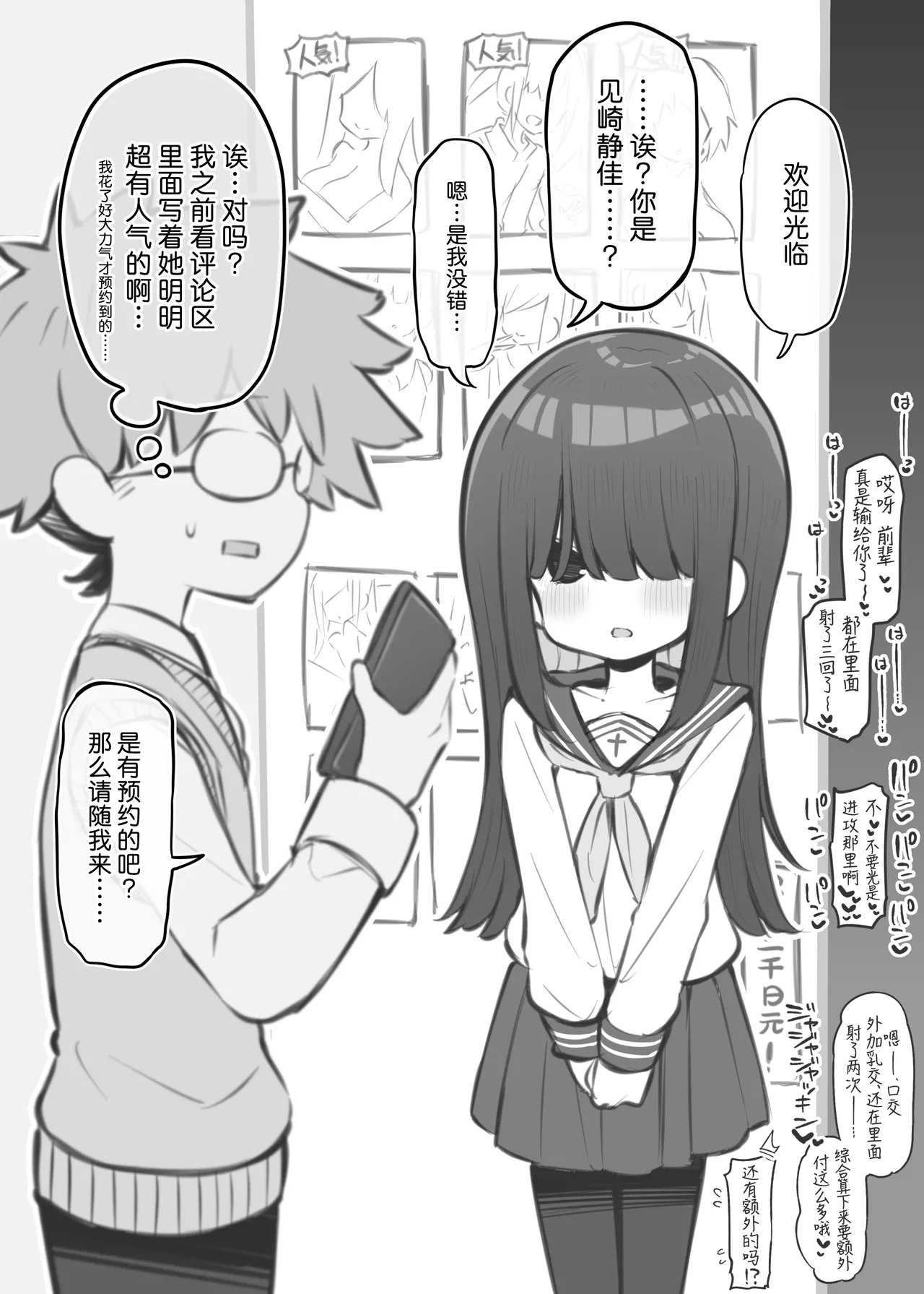 Bunkasai Soapland 3 | 文化祭高中生泡泡浴3 - Page 59