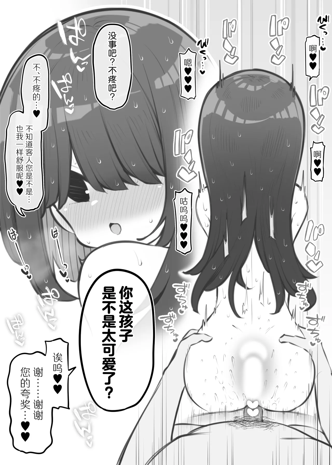Bunkasai Soapland 3 | 文化祭高中生泡泡浴3 - Page 64