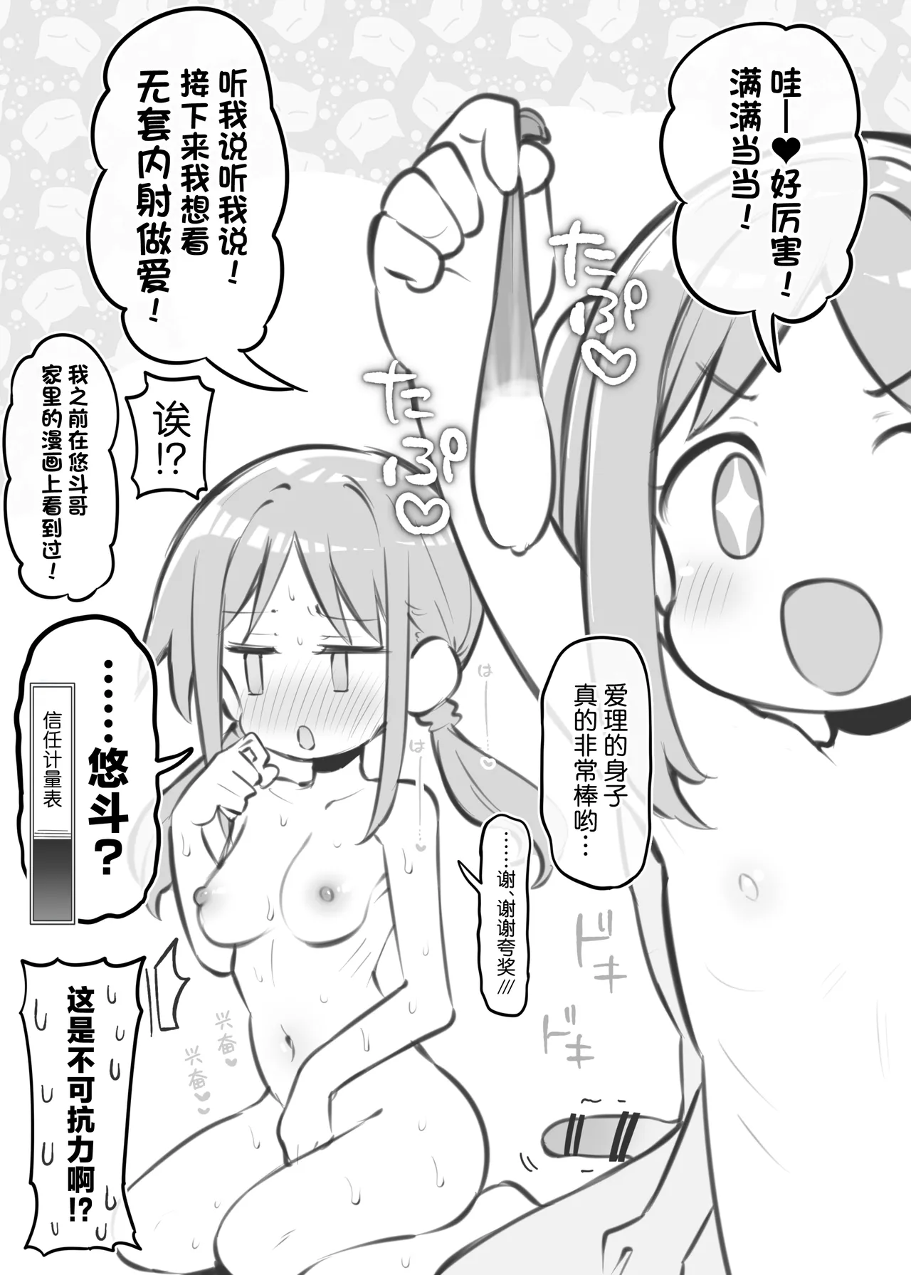 Bunkasai Soapland 3 | 文化祭高中生泡泡浴3 page 76 original parody - group schoolgirl uniform hentai manga - read online free