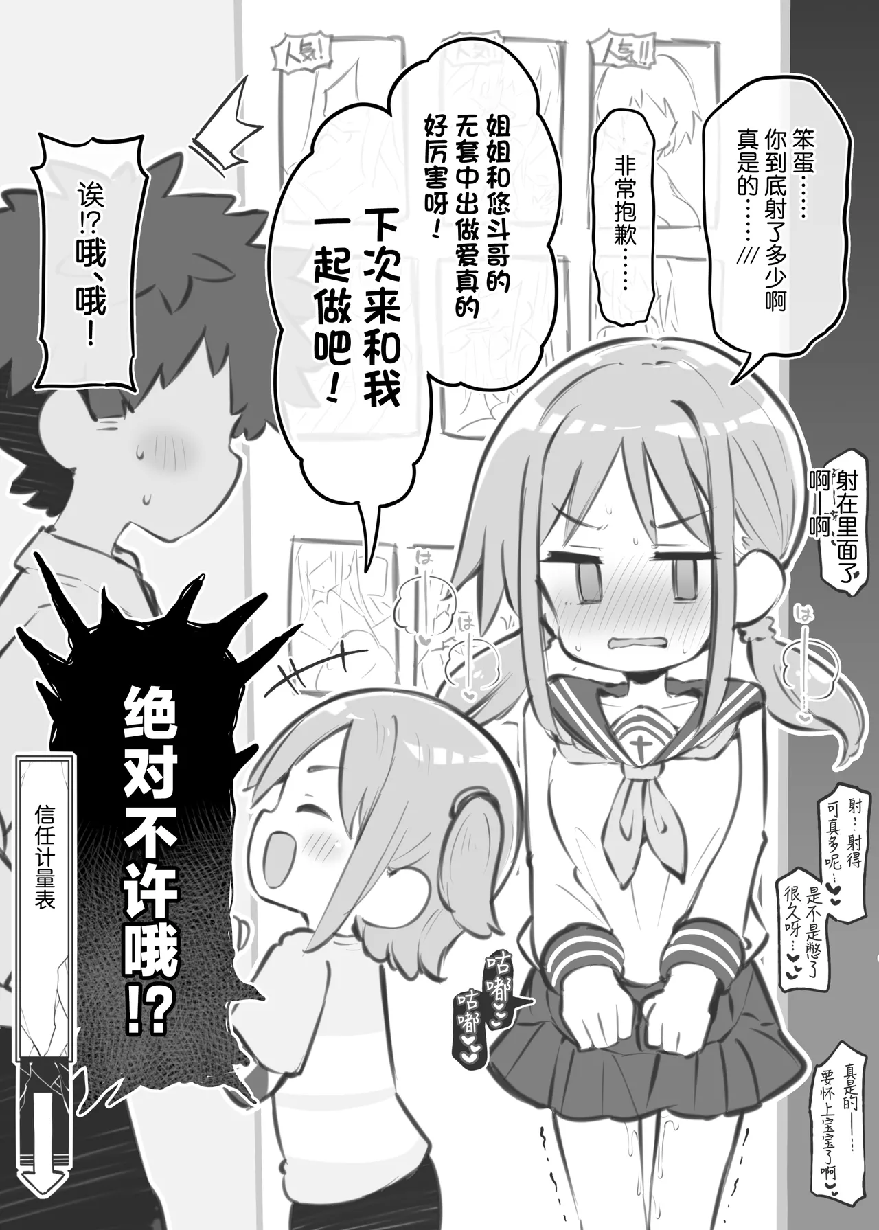 Bunkasai Soapland 3 | 文化祭高中生泡泡浴3 page 78 original parody - group schoolgirl uniform hentai manga - read online free