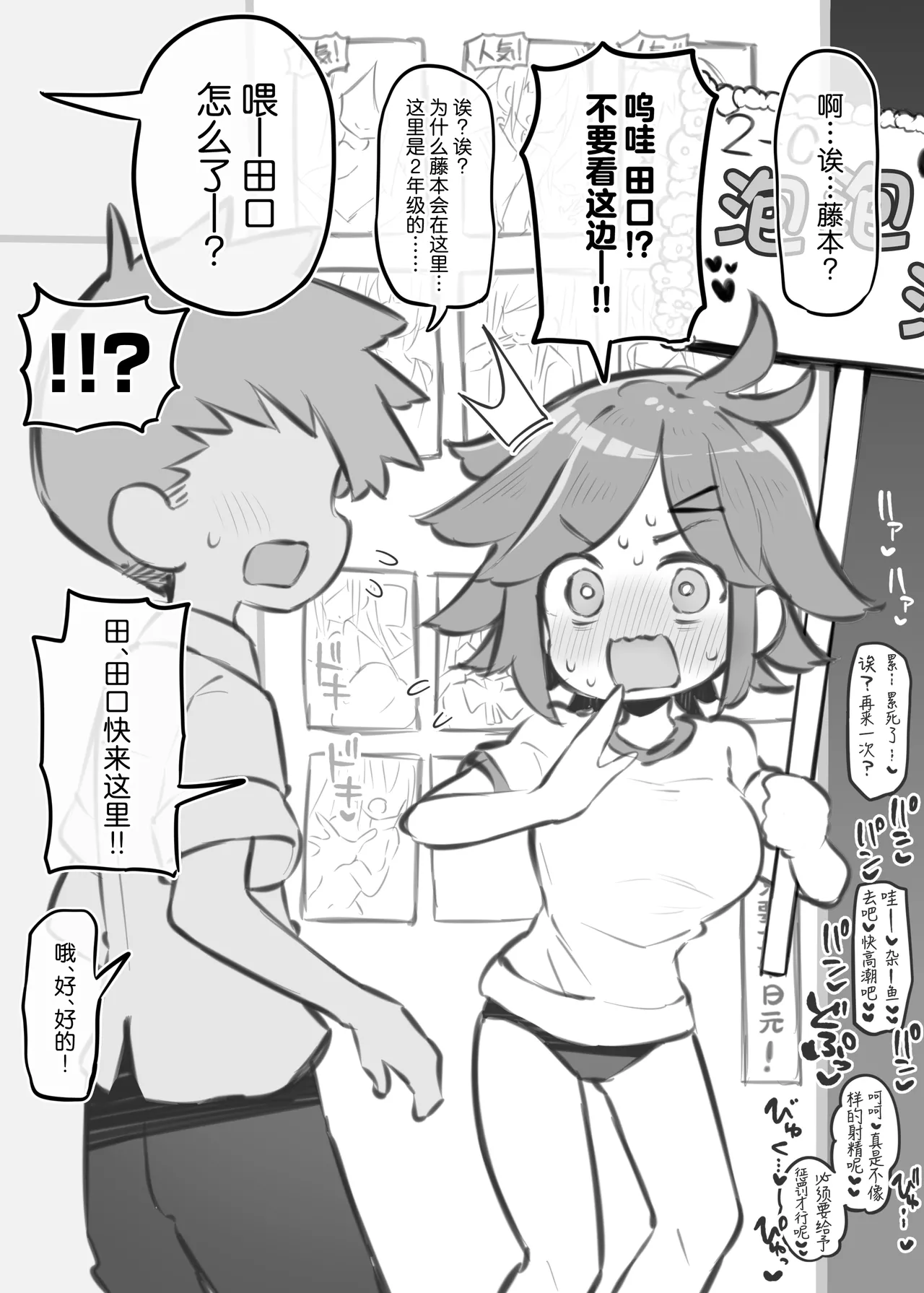 Bunkasai Soapland 3 | 文化祭高中生泡泡浴3 page 81 original parody - nakadashi defloration hentai manga - read online free