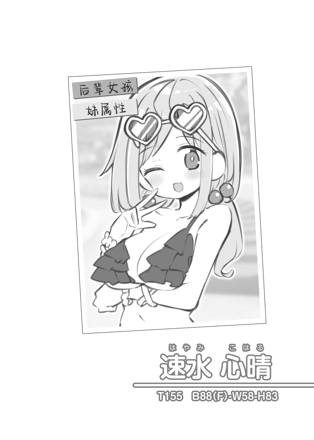 Bunkasai Soapland 3 | 文化祭高中生泡泡浴3 page 90 original parody - nakadashi defloration hentai manga - read online free