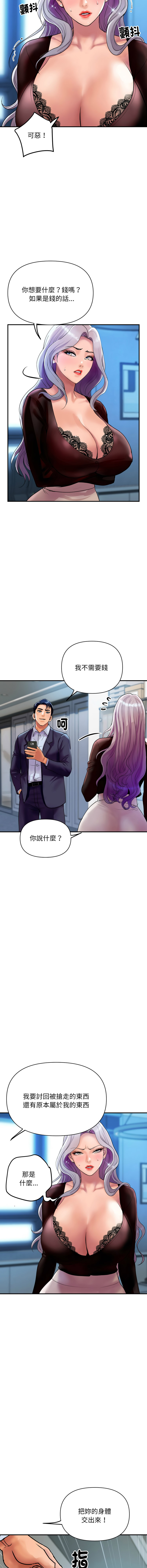 顶级豪门秘辛 | 頂級豪門祕辛 1-6 page 107 - big breasts story arc hentai manga - read online free