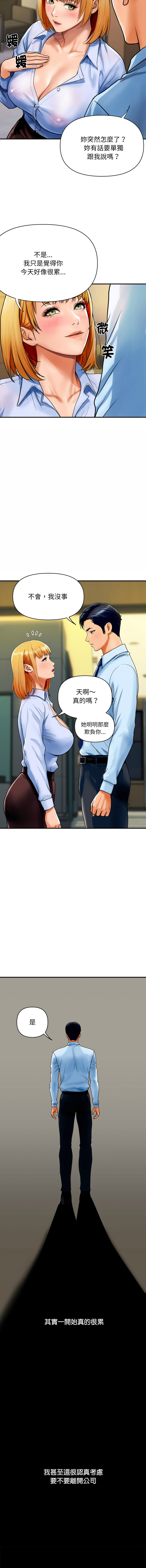 顶级豪门秘辛 | 頂級豪門祕辛 1-6 page 11 - big breasts story arc hentai manga - read online free