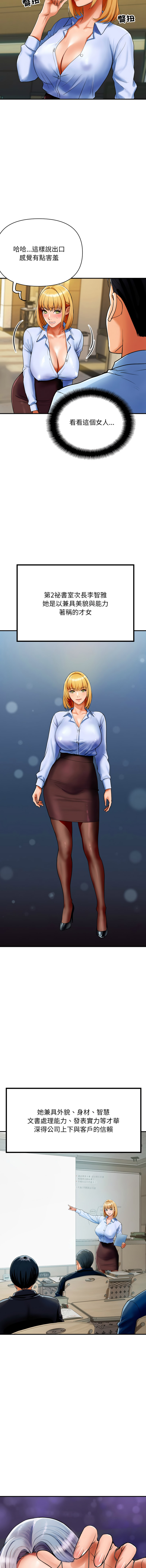 顶级豪门秘辛 | 頂級豪門祕辛 1-6 page 15 - big breasts story arc hentai manga - read online free