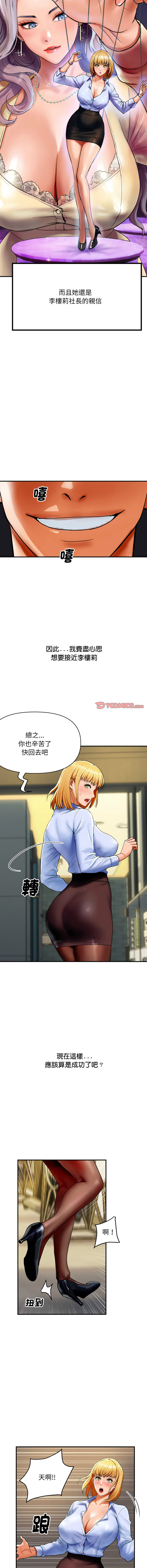 顶级豪门秘辛 | 頂級豪門祕辛 1-6 page 16 - big breasts story arc hentai manga - read online free