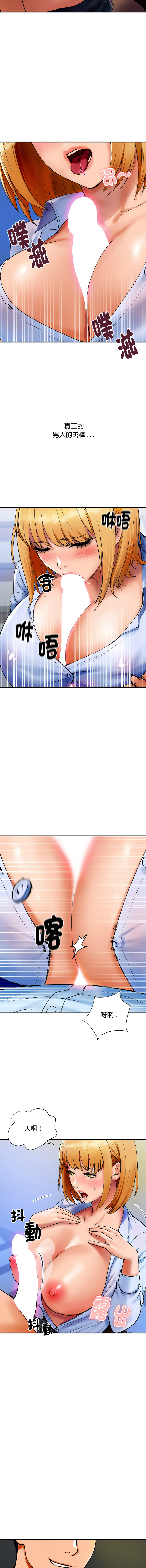 顶级豪门秘辛 | 頂級豪門祕辛 1-6 - Page 21