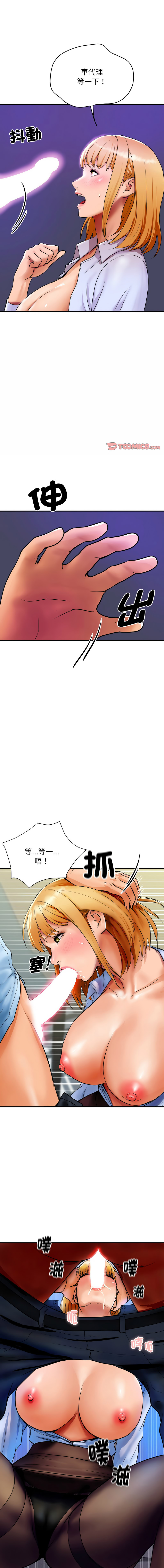 顶级豪门秘辛 | 頂級豪門祕辛 1-6 - Page 23