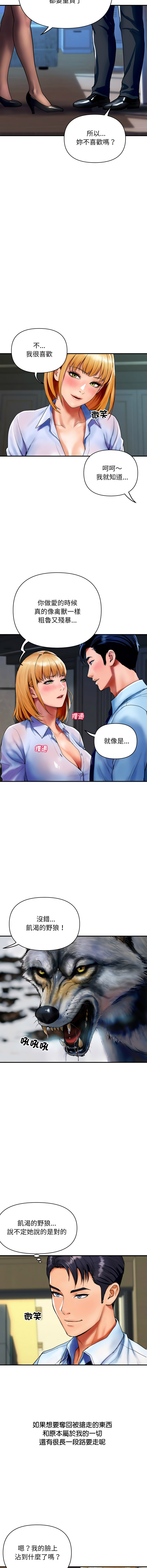 顶级豪门秘辛 | 頂級豪門祕辛 1-6 page 35 - big breasts story arc hentai manga - read online free