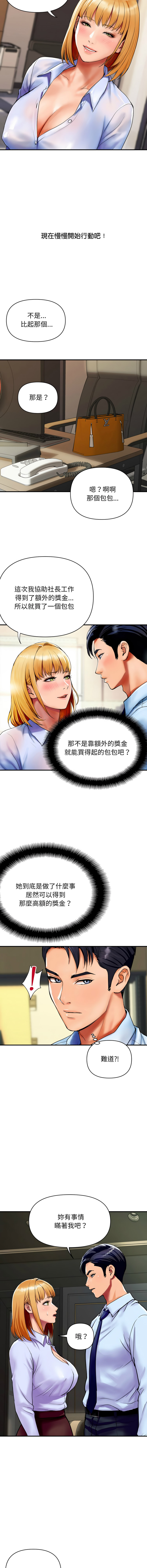 顶级豪门秘辛 | 頂級豪門祕辛 1-6 - Page 36