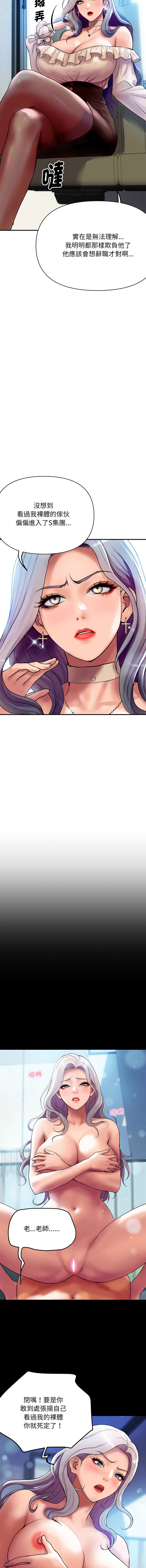 顶级豪门秘辛 | 頂級豪門祕辛 1-6 page 47 - big breasts story arc hentai manga - read online free