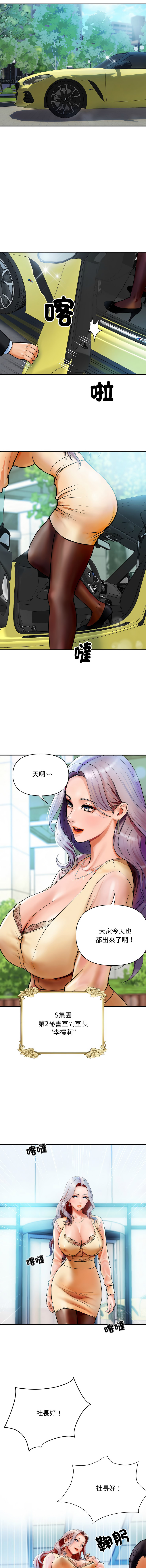 顶级豪门秘辛 | 頂級豪門祕辛 1-6 - Page 5