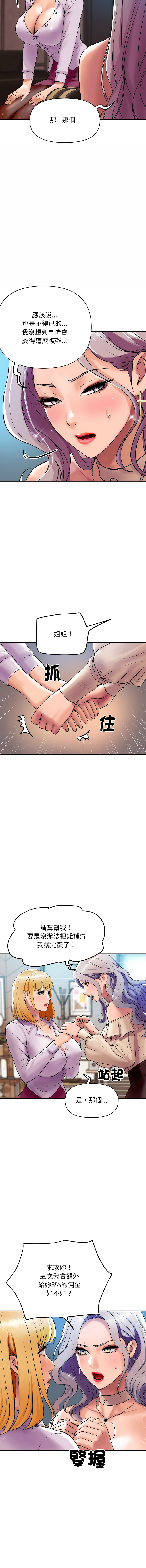 顶级豪门秘辛 | 頂級豪門祕辛 1-6 page 50 - big breasts story arc hentai manga - read online free