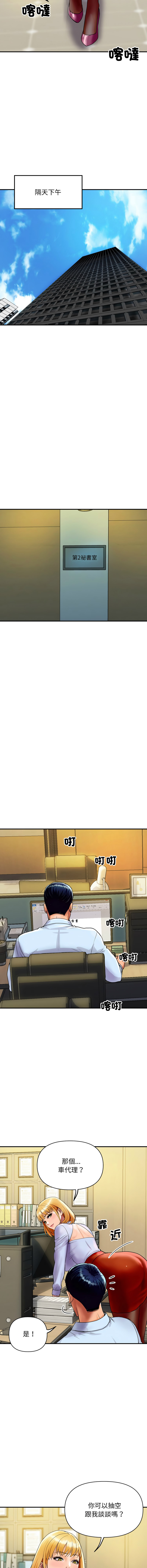 顶级豪门秘辛 | 頂級豪門祕辛 1-6 page 52 - big breasts story arc hentai manga - read online free