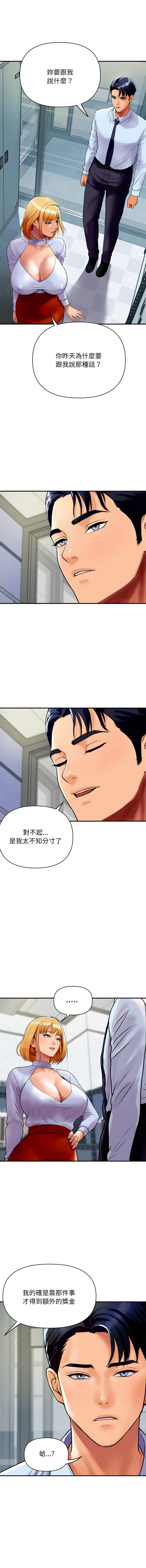 顶级豪门秘辛 | 頂級豪門祕辛 1-6 - Page 55