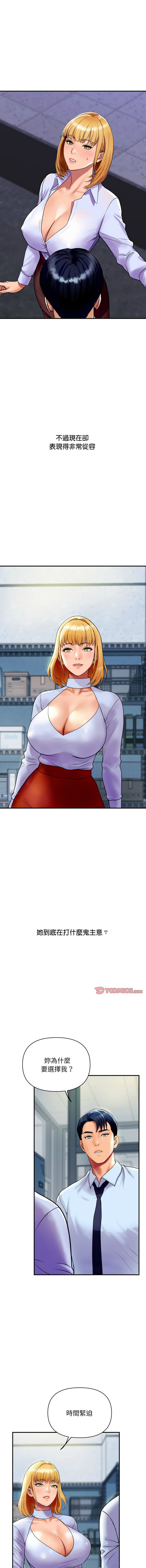 顶级豪门秘辛 | 頂級豪門祕辛 1-6 page 57 - big breasts story arc hentai manga - read online free