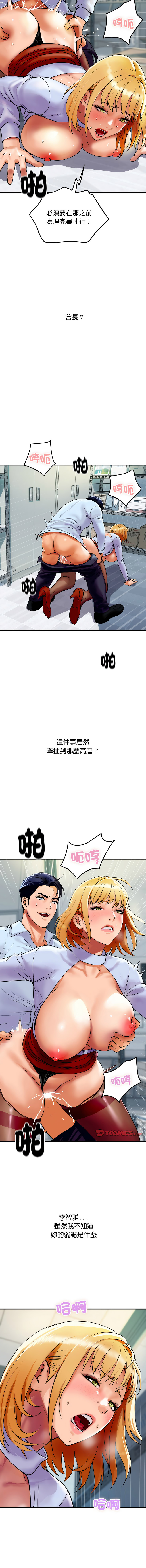 顶级豪门秘辛 | 頂級豪門祕辛 1-6 page 66 - big breasts story arc hentai manga - read online free