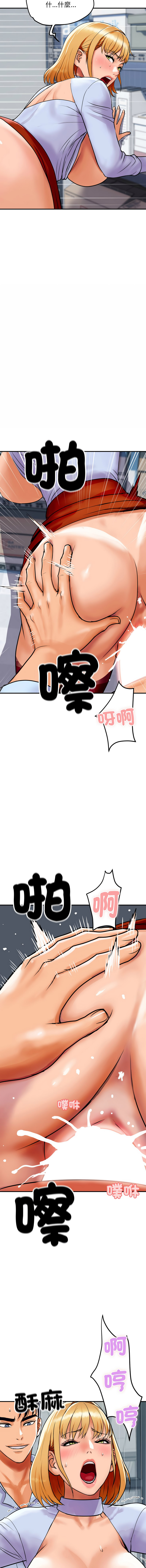 顶级豪门秘辛 | 頂級豪門祕辛 1-6 page 70 - big breasts story arc hentai manga - read online free