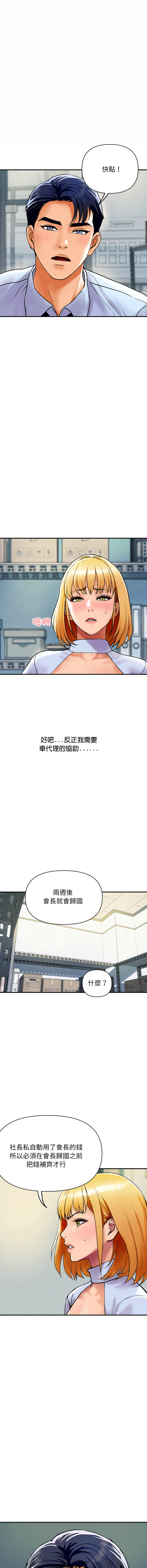 顶级豪门秘辛 | 頂級豪門祕辛 1-6 page 75 - big breasts story arc hentai manga - read online free