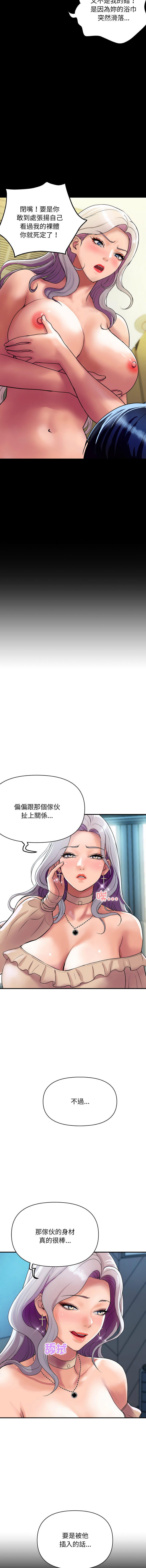 顶级豪门秘辛 | 頂級豪門祕辛 1-6 page 82 - big breasts story arc hentai manga - read online free