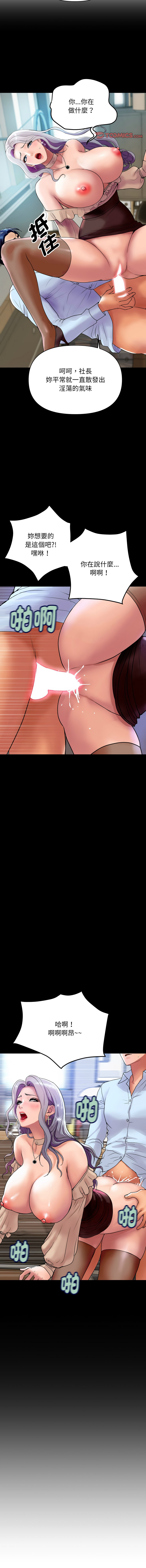 顶级豪门秘辛 | 頂級豪門祕辛 1-6 page 83 - big breasts story arc hentai manga - read online free