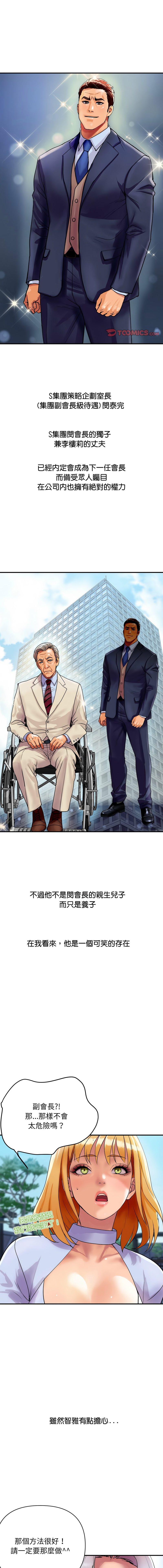 顶级豪门秘辛 | 頂級豪門祕辛 1-6 page 92 - big breasts story arc hentai manga - read online free