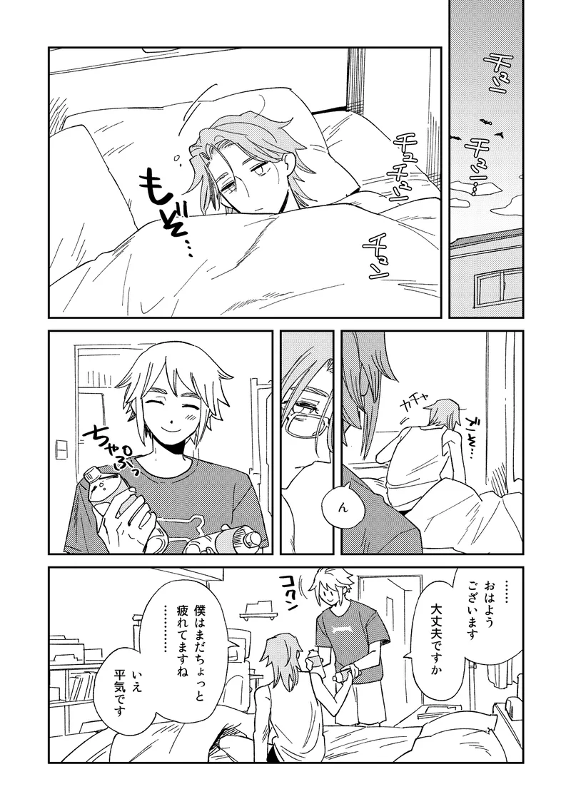 Echo room page 27 featuring aesop carl identity v parody - glasses sex toys hentai manga - read online free