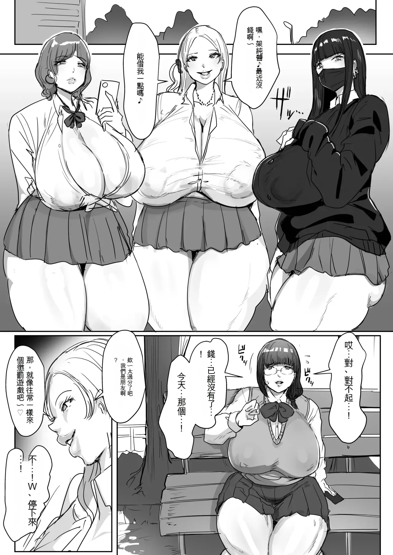 Sou Narushima ~ Toumin Zenin Okashite Mo Kizukarenai Shima page 10 original parody - nakadashi big areolae hentai manga - read online free