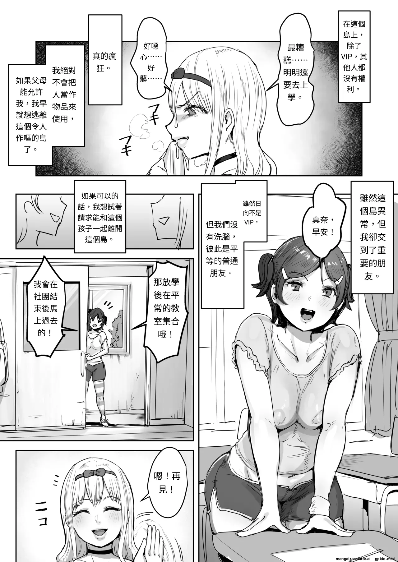 Sou Narushima ~ Toumin Zenin Okashite Mo Kizukarenai Shima page 22 original parody - futanari big breasts hentai manga - read online free
