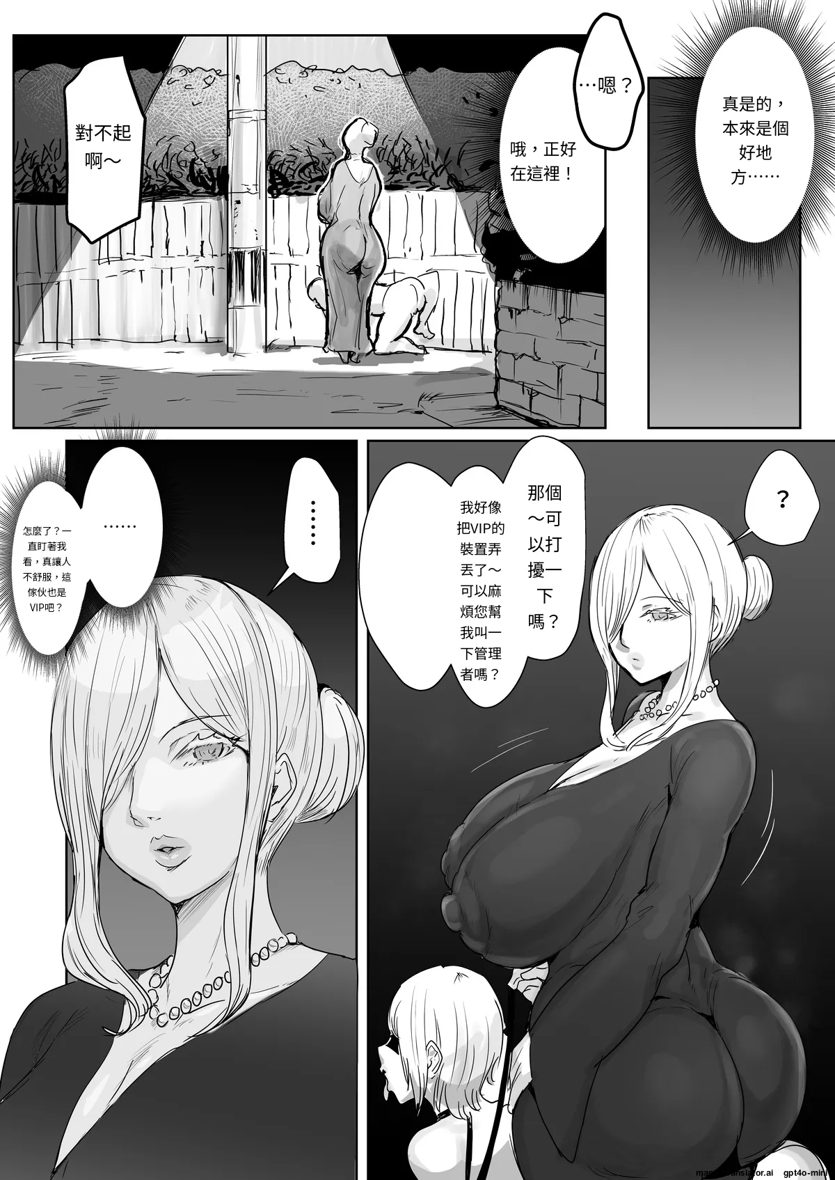 Sou Narushima ~ Toumin Zenin Okashite Mo Kizukarenai Shima page 32 original parody - nakadashi big areolae hentai manga - read online free