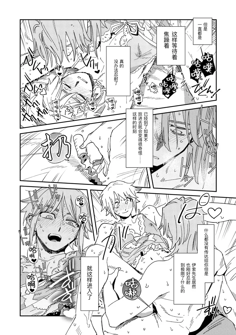 Echo room page 20 featuring aesop carl identity v parody - kissing glasses hentai manga - read online free