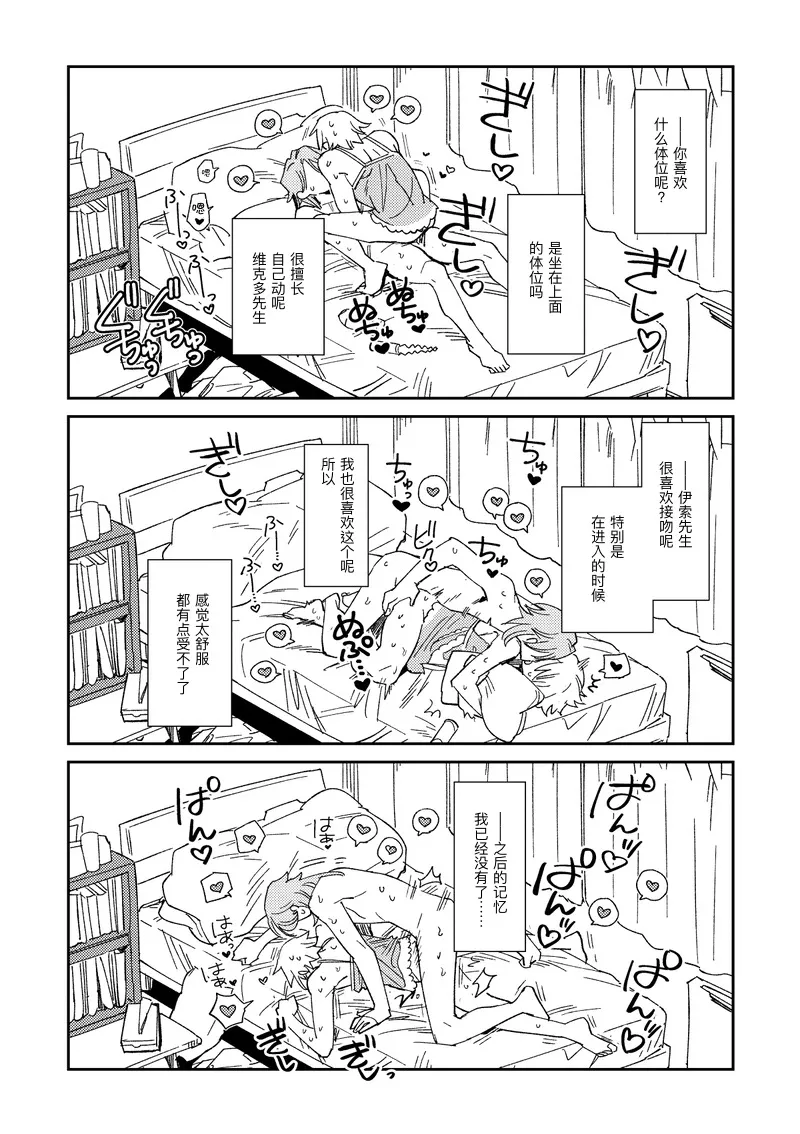 Echo room page 24 featuring aesop carl identity v parody - handjob kissing hentai manga - read online free