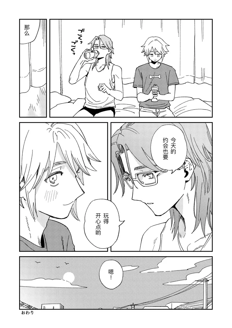 Echo room page 29 featuring aesop carl identity v parody - kissing glasses hentai manga - read online free