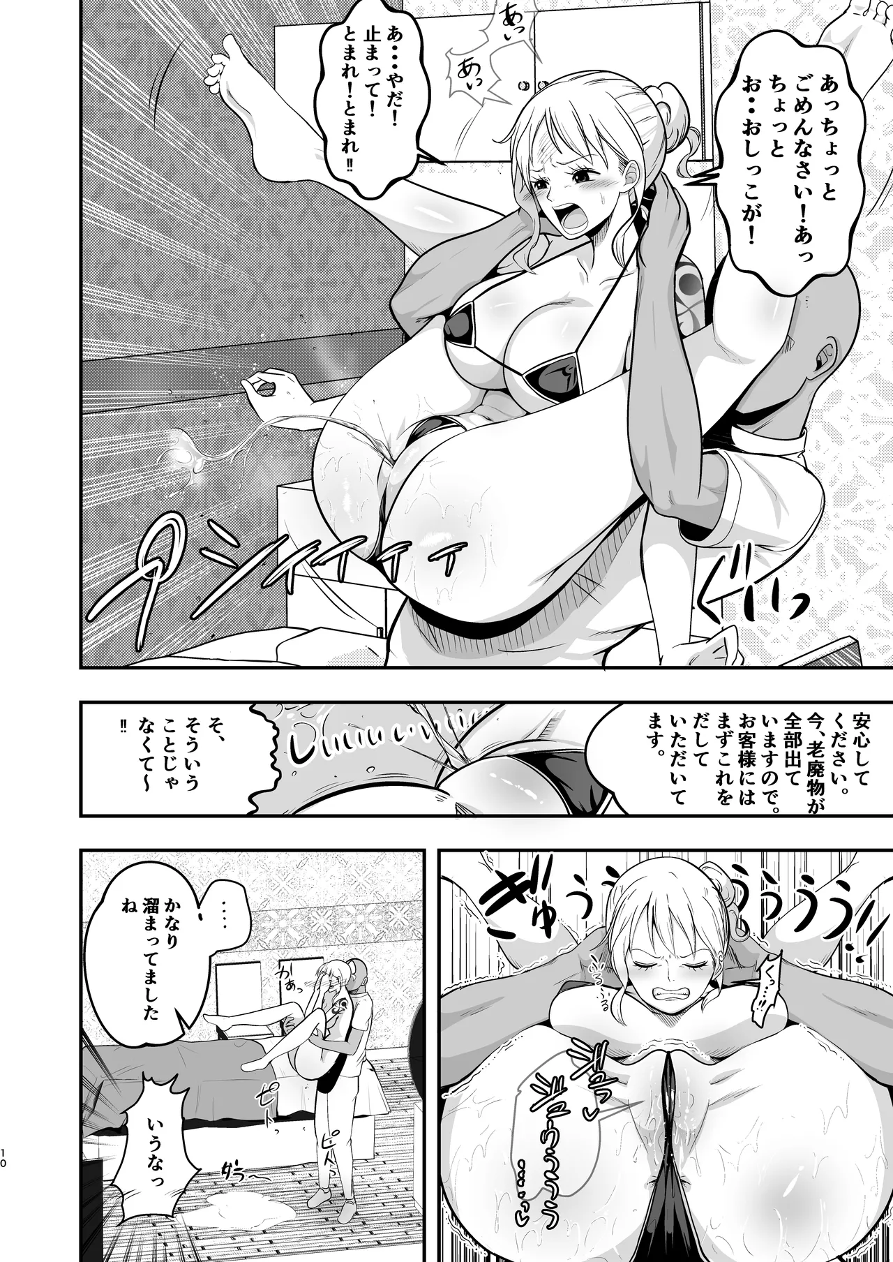 Page 10 of Nami-san, Ofuro no Ato ni Oil Massage wa Ikaga?