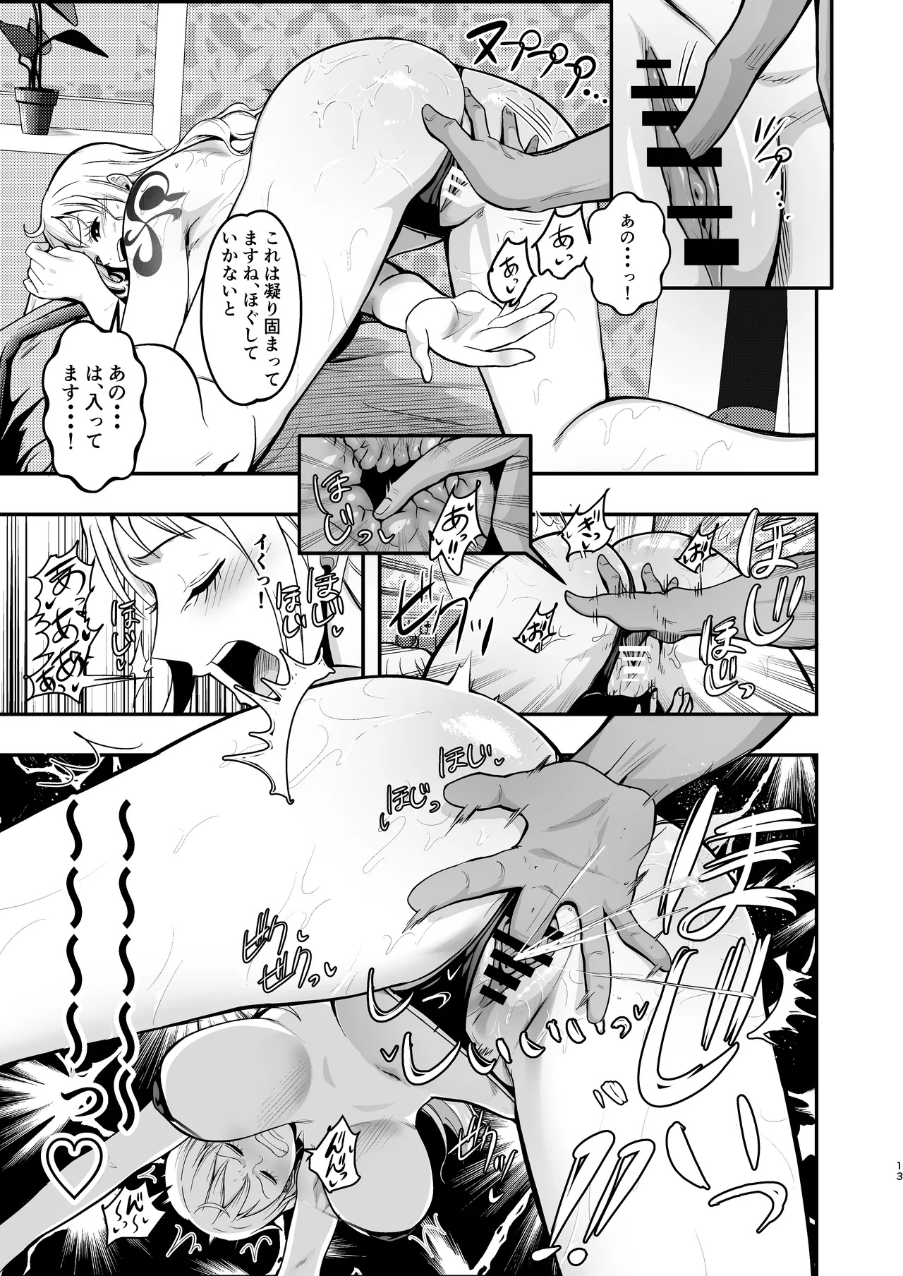 Nami-san, Ofuro no Ato ni Oil Massage wa Ikaga? - Page 13