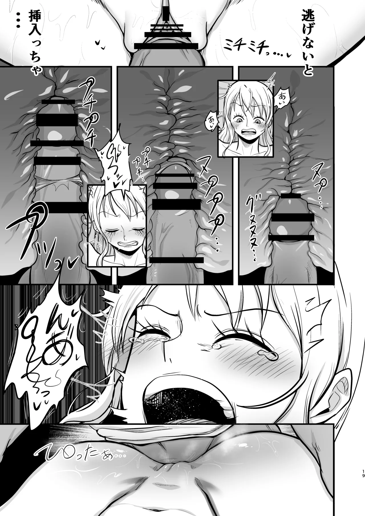 Page 19 of Nami-san, Ofuro no Ato ni Oil Massage wa Ikaga?