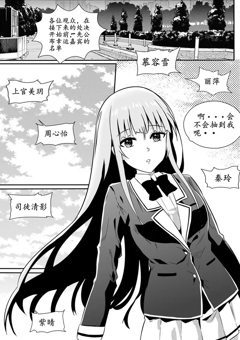 Eid al-Adha Chapter 5 - Page 1