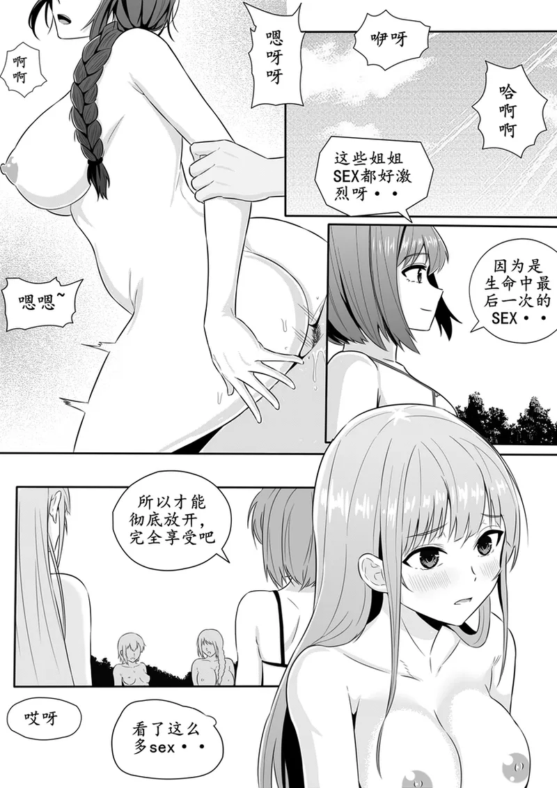 Eid al-Adha Chapter 5 page 22 original parody - guro cannibalism hentai manga - read online free