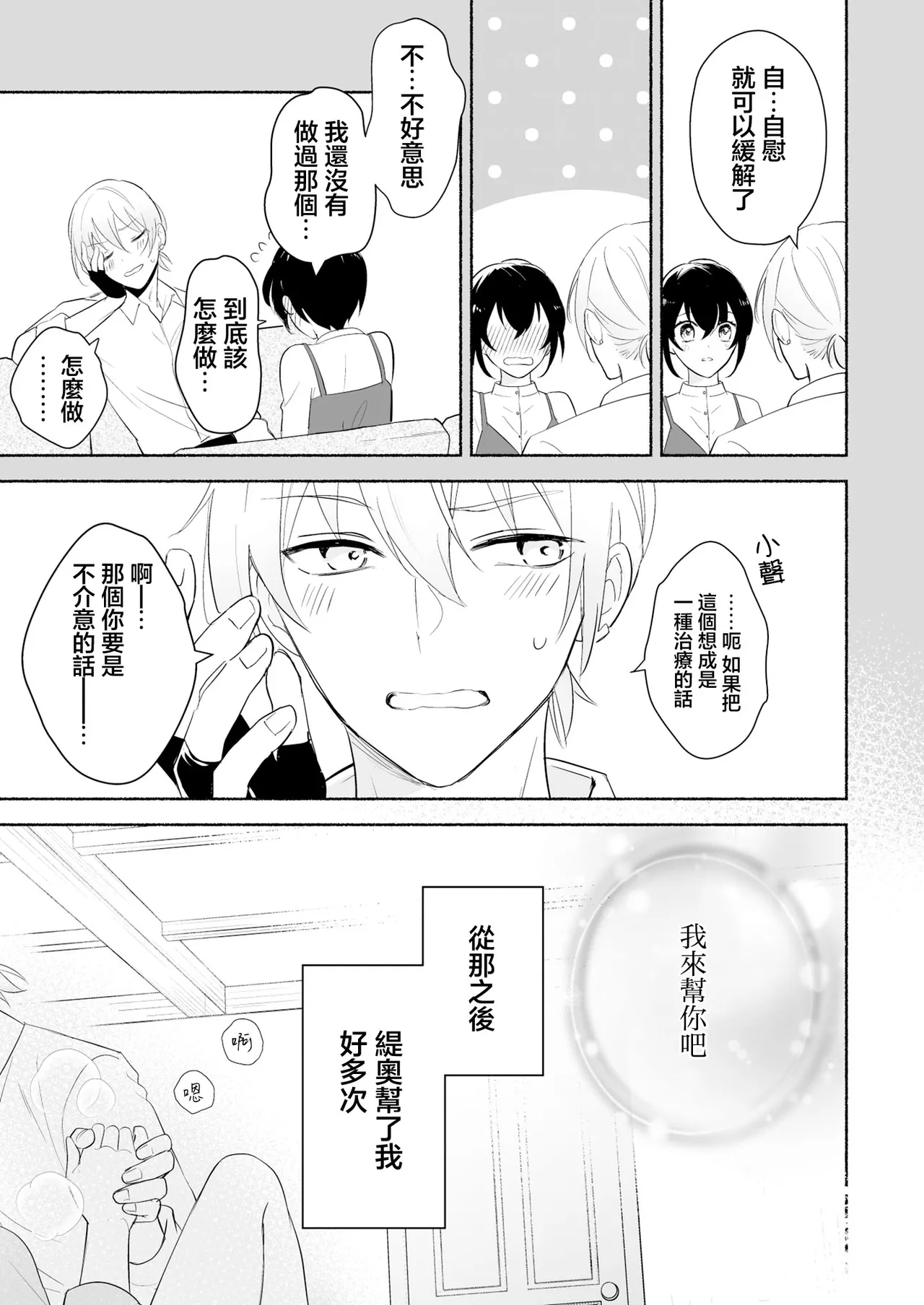 sakyubasu no shison wa komattemasu. | 魅魔的后代好烦恼 page 14 original parody - sole female sole male hentai manga - read online free